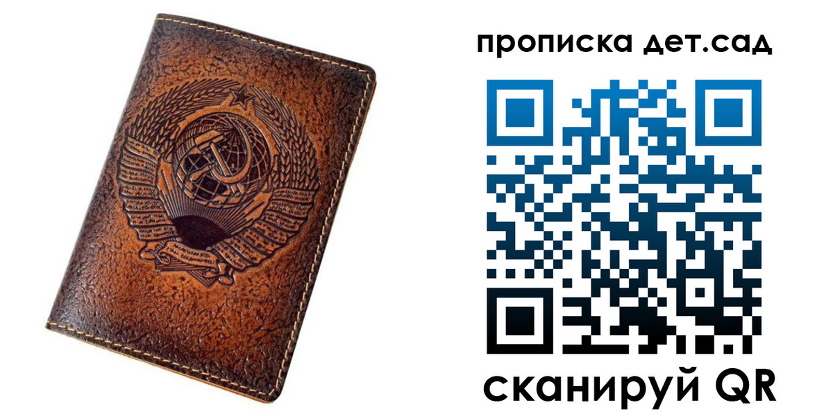 прописка для работы в Краснослободске