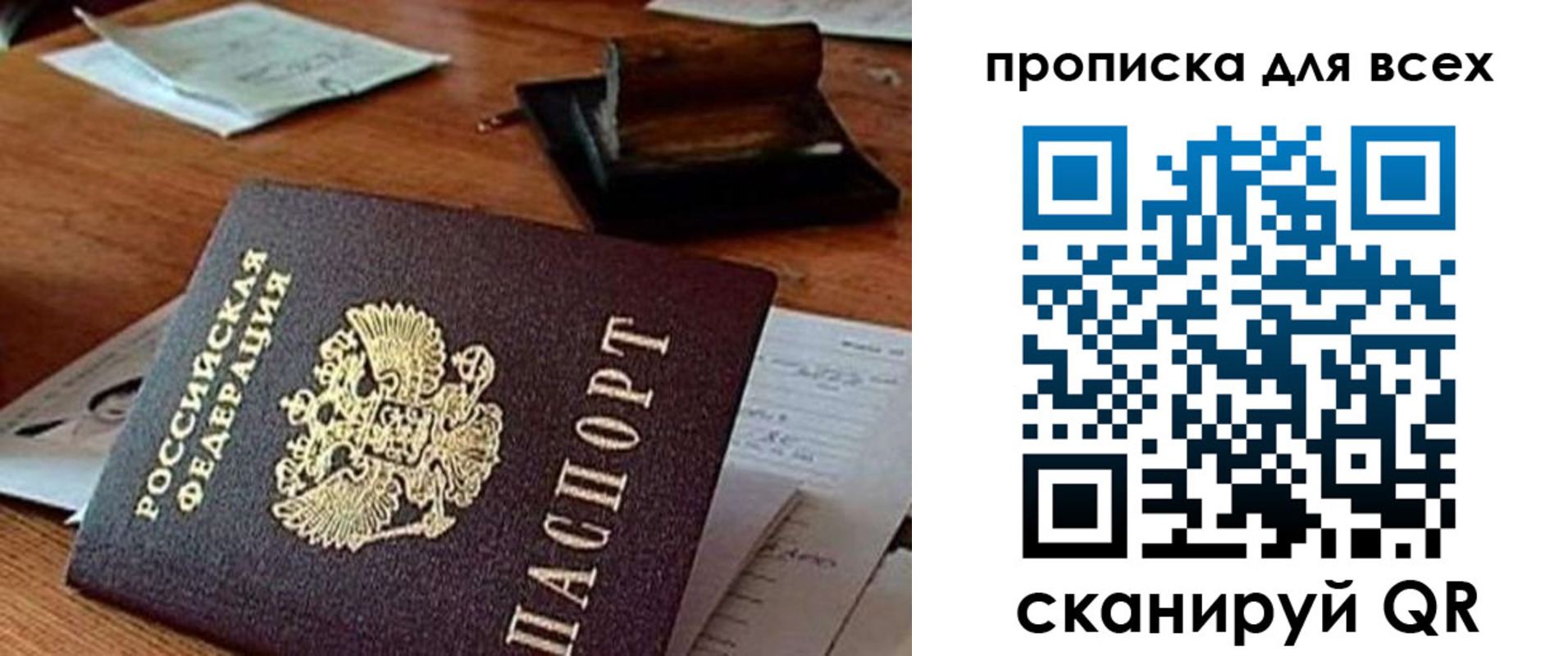 найти адрес прописки в Краснослободске