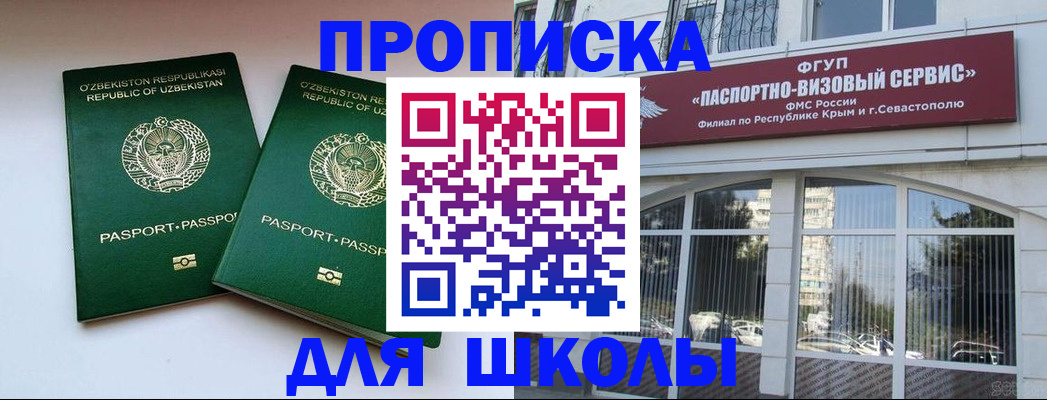 временная прописка в Краснослободске