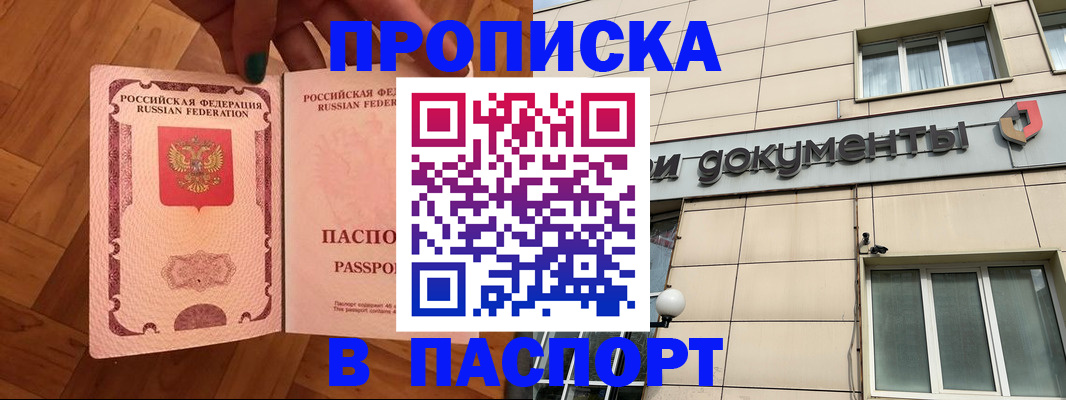 найти адрес прописки в Краснослободске