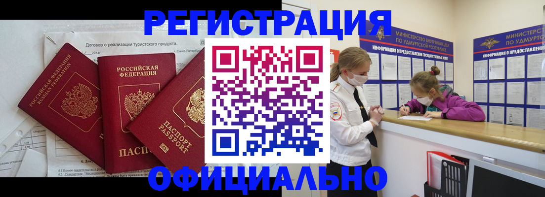 прописка от собственника в Краснослободске