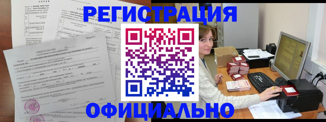 прописка от собственника в Краснослободске