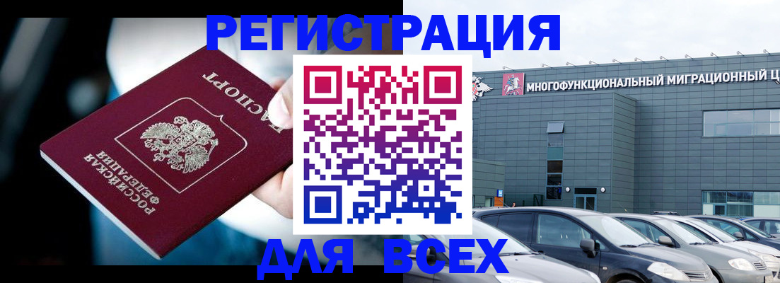 временная регистрация в Краснослободске