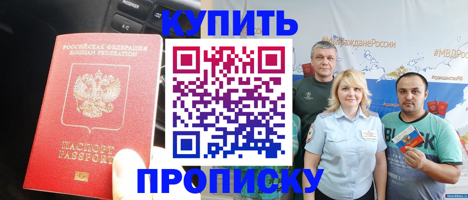 временная регистрация законно в Краснослободске