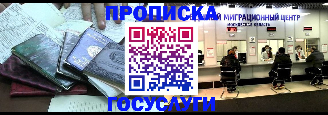 временная регистрация адрес в Краснослободске