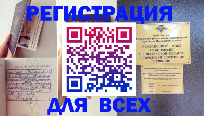 пропишу в квартире в Краснослободске