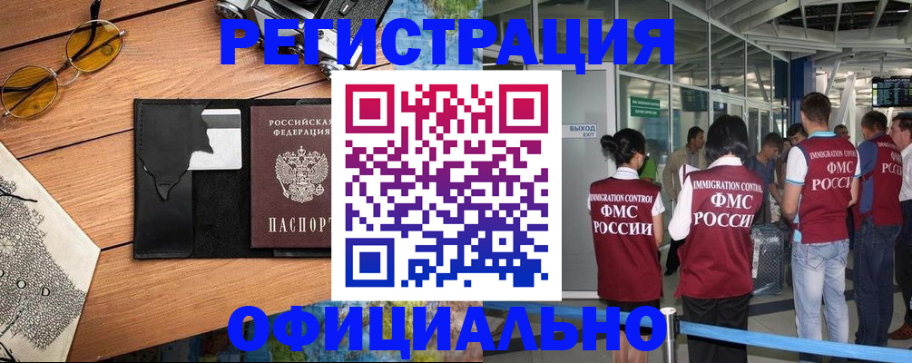 регистрация для школы в Краснослободске