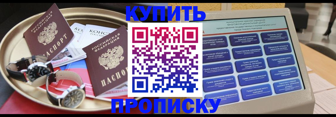 временная регистрация госуслуги в Краснослободске
