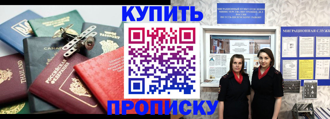 прописка в квартире в Краснослободске