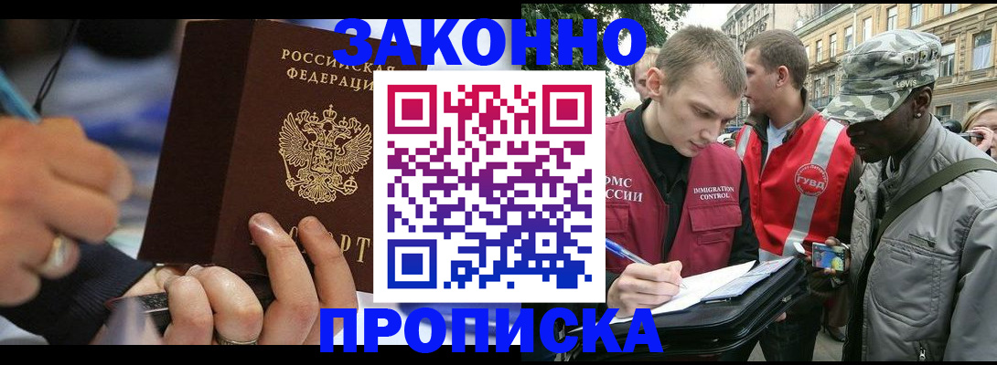 временная регистрация адрес в Краснослободске