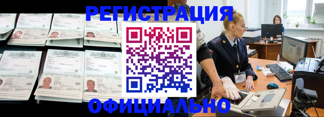 регистрация для школы в Краснослободске